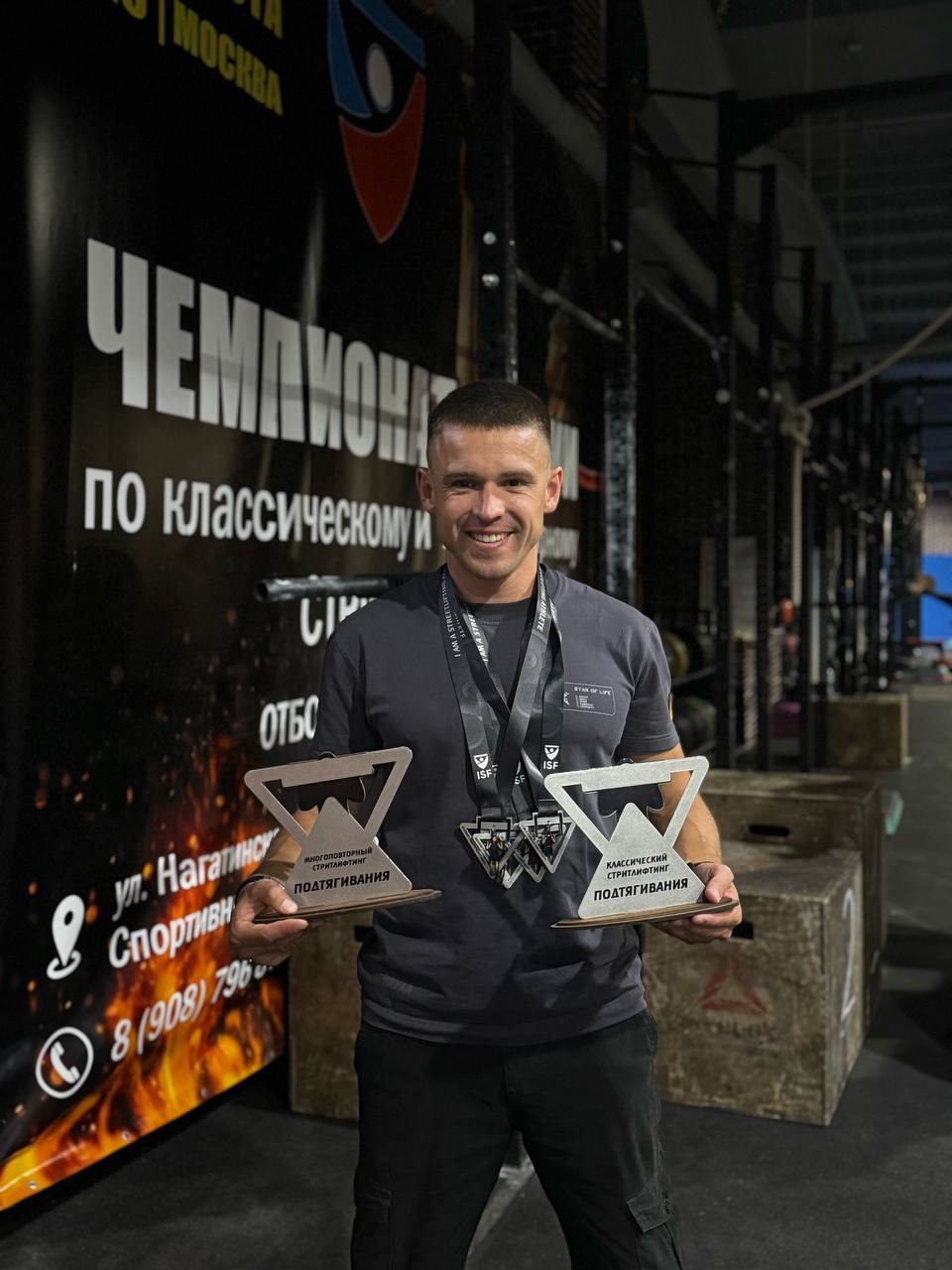 Омич стал чемпионом России по стритлифтингу Омский спортсмен Алексей Рябокляч завоевал золотые медали на чемпионате России по стритлифтингу в Москве Соревнования собрали более 100 сильнейших атлетов страны Выступая в весовой категории до 67 5 кг Алексей продемонстрировал выдающуюся подготовку и завоевал медали в следующих категориях Классические подтягивания 1ПМ 80 кг первое место в абсолютной категории Многоповторные подтягивания с весом 32 кг 18 повторений достижение норматива Элита ISF Многоповторные подтягивания с весом 24 кг 20 повторений золото в абсолютном зачете Это не только моя личная победа но и общий успех В будущем я планирую создать собственную команду и вывести её на всероссийский уровень поделился своими планами Алексей Рябокляч Подписаться Написать в редакцию