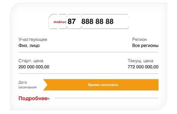 Семь восьмёрок за 772 млн: в Узбекистане снова рекорд по дорогим номерам  На аукционе очередной «золотой» номер ушёл с молотка за 772 млн сумов — на этот раз комбинация состояла из семи восьмёрок.  Напомним, ранее номер с семью нулями ушёл за 850 млн сумов. Похоже, мода на эксклюзивные комбинации в стране только набирает обороты.
