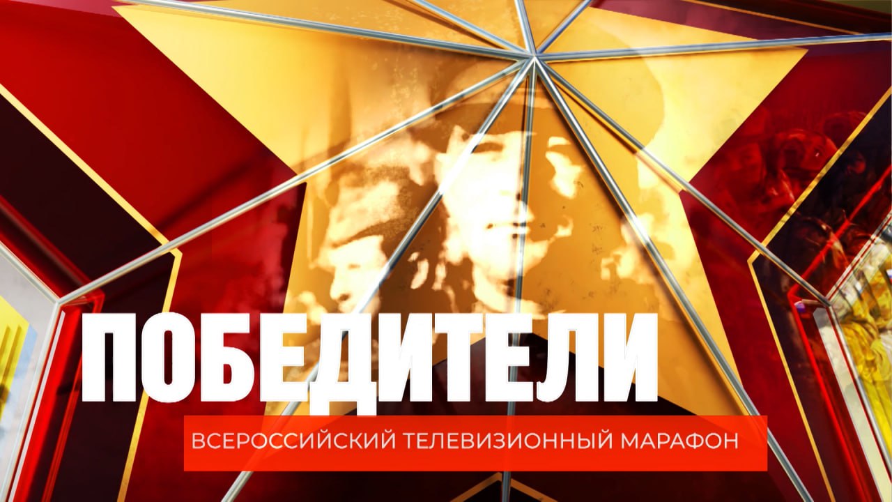 Телеканал Волгоград 24 одержал победу в номинации К 80 летию годовщины Победы в Великой Отечественной войне премии имени Эдуарда Сагалаева ГТРК Волгоград ТРВ удостоена премии за организацию Всероссийского телемарафона региональных филиалов ВГТРК Победители Подписаться Перейти на сайт