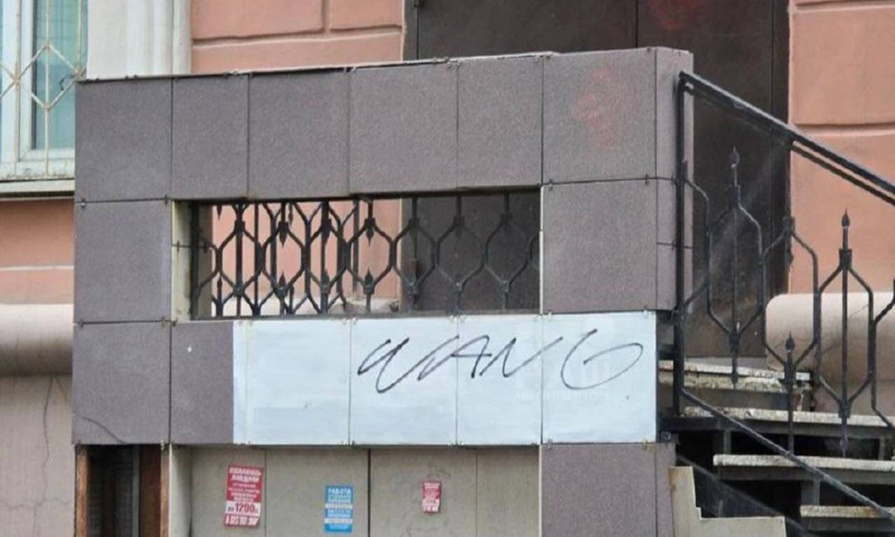 Подросток-вандал из Челябинска, разрисовывавший здания, получил штраф в 5 тысяч рублей Ущерб от действий подростка превышает 200 тысяч рублей, эти суммы будут взыскиваться отдельно. В начале мая в центре города появились новые арт-объекты, один из которых был испорчен через день. Вандала нашли в начале июня, его маму также привлекли к ответственности, но ограничились предупреждением.
