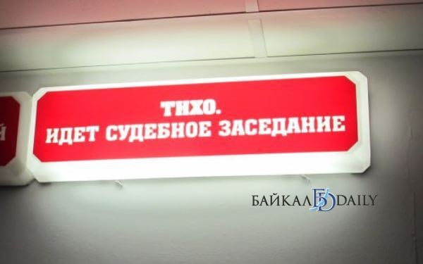 В Бурятии стало известно ещё об одной женщине, убившей своего новорождённого ребёнка.   Приговор ей вынес Северобайкальский городской суд. В суде сообщили, что мать убила своего ребёнка во время родов.   Она отделалась условным сроком. Подробнее – здесь