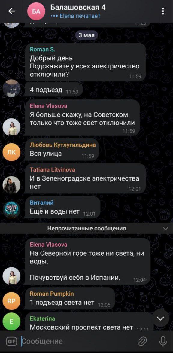 Массовое отключение света в Калининграде В Калининграде и области произошло крупное отключение электроэнергии. Жители сообщают об отсутствии света и воды в своих домах. Официальных комментариев от энергетических компаний пока не поступало.