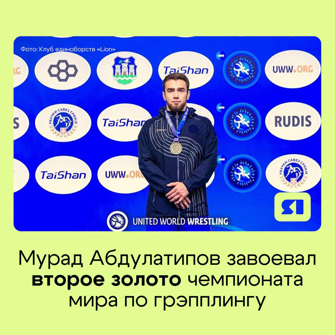 Ярославец во второй раз завоевал титул чемпиона мира по грэпплингу Воспитанник ярославского клуба единоборств Мурад Абдулатипов снова доказал своё мастерство завоевав золото на чемпионате мира в Сербии Спортсмен победил в новой весовой категории до 92 кг пройдя всю турнирную сетку без поражений Эта победа стала для Мурада второй на мировых первенствах Поздравляем спортсмена и его тренера Руслана Кондрашова с выдающимся достижением Гордимся нашим чемпионом Подписаться на Тelegram Подписаться на канал в МАХ