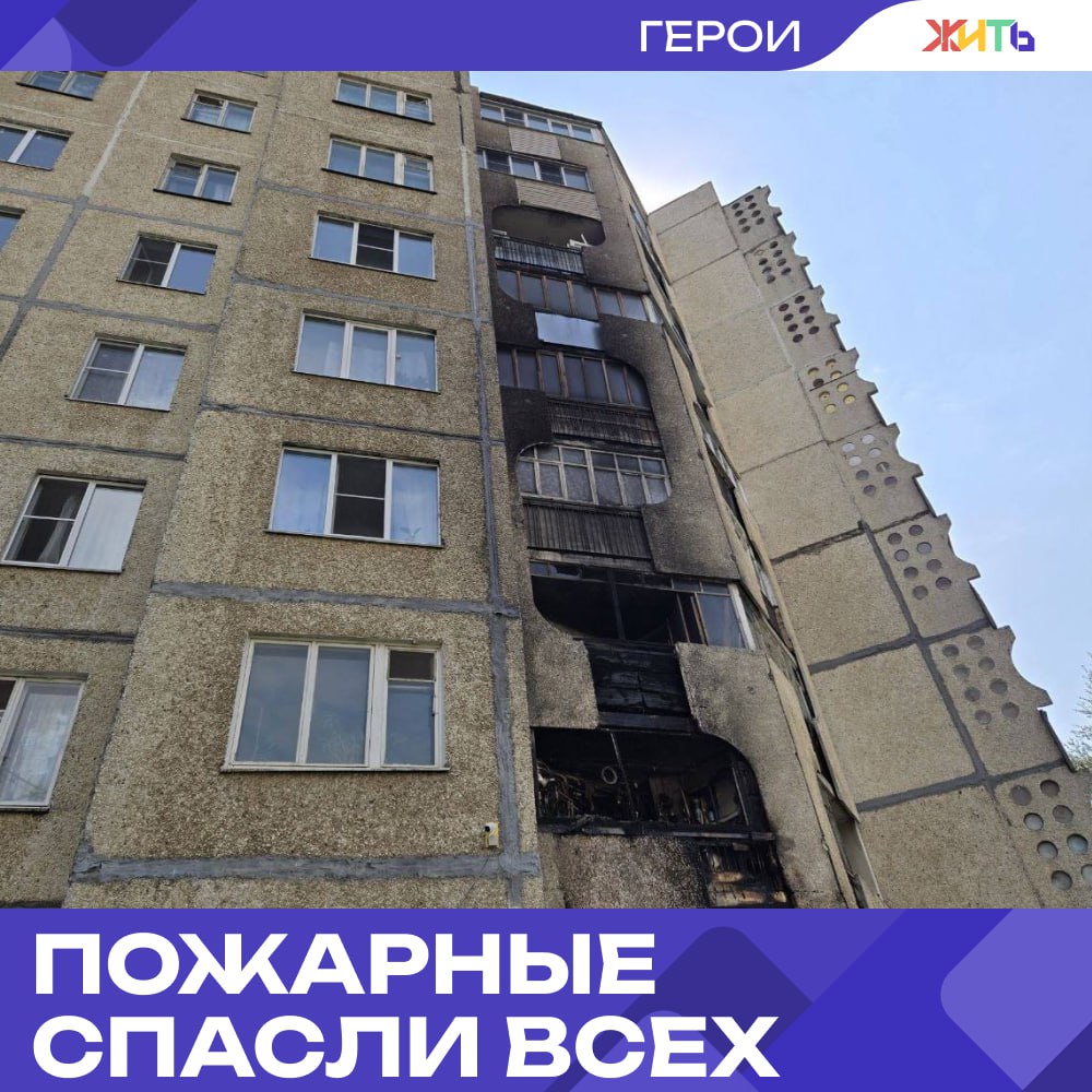 В Чебоксарах пожарные спасли людей и вернули к жизни кота В Чебоксарах сотрудники МЧС вывели из огня не только людей, но и спасли кота, который едва не погиб. Пожар начался на балконе первого этажа и быстро перекинулся на фасад многоэтажки. Всего из задымлённого подъезда эвакуировали 24 человека, шестеро из них были выведены с помощью специальных спасустройств. Когда пожарный Александр Скворцов зашёл в горящую квартиру, он обнаружил на полу потерявшего сознание кота. Животное надышалось угарным газом и уже не подавало признаков жизни. Но спасатель не сдался: вынес питомца на свежий воздух, сделал массаж сердца и дал кислород. Через несколько минут кот пришёл в себя. Его сразу передали хозяевам. С огнём на площади 112 квадратных метров боролись 17 специалистов и 6 единиц техники. К счастью, никто не пострадал. — настоящие профессионалы Самый добрый проект страны
