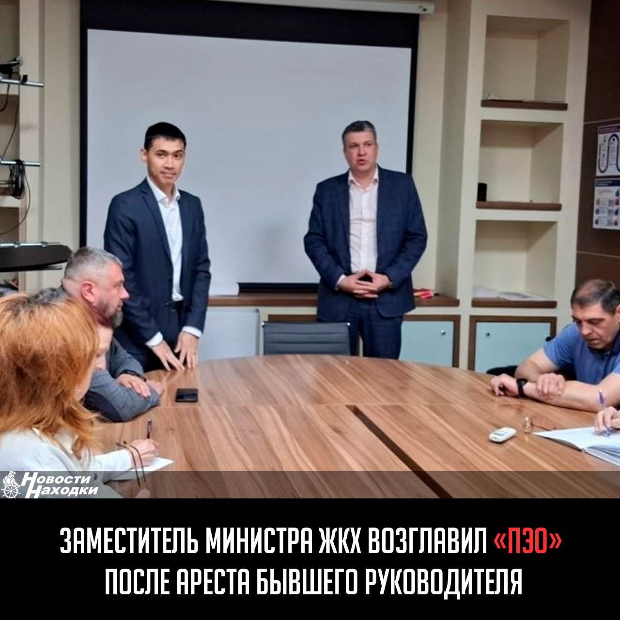В КГУП «Приморский экологический оператор» очередная смена у штурвала — новым врио генерального директора назначен заместитель министра ЖКХ Максим Улайси. Кадровые перестановки произошли после того, как предыдущего руководителя заключили под стражу, сообщили ИА PrimaMedia в ПЭО. Напомним, ранее недавно назначенного гендиректора Приморского экологического оператора, ставшего фигурантом уголовного дела, заключили под стражу сроком на 2 месяца. Андрею Боровскому вменяют растрату с использованием должностного положения. Причинённый им ущерб оценивается в 604 тысячи рублей. Он не проработал на посту гендиректора ПЭО и года. Министерство ЖКХ Приморского края назначило его 1 ноября 2024 года. До этого он занимал должность замдиректора по инвестициям и капитальному строительству в филиале АО «ДРСК» «Приморские электрические сети».