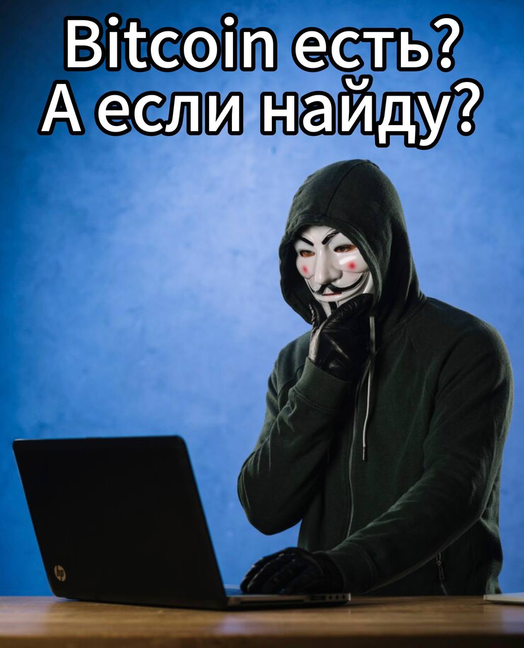 Вместе с ростом крипты, растет и количество краж. За первые три квартала 2024 года мошенники украли криптовалюты на сумму $2,114 млрд. Это почти в два раза больше чем за аналогичный период 2023 года. При этом количество взломов выросло в 3 раза по сравнению с 2023 годом    Большая часть атак коснулась различных централизованных бирж, поэтому лучше всего хранить свои средства на проверенных некастодиальных кошельках        ByBit   OKX  BingX                Закрытый чат