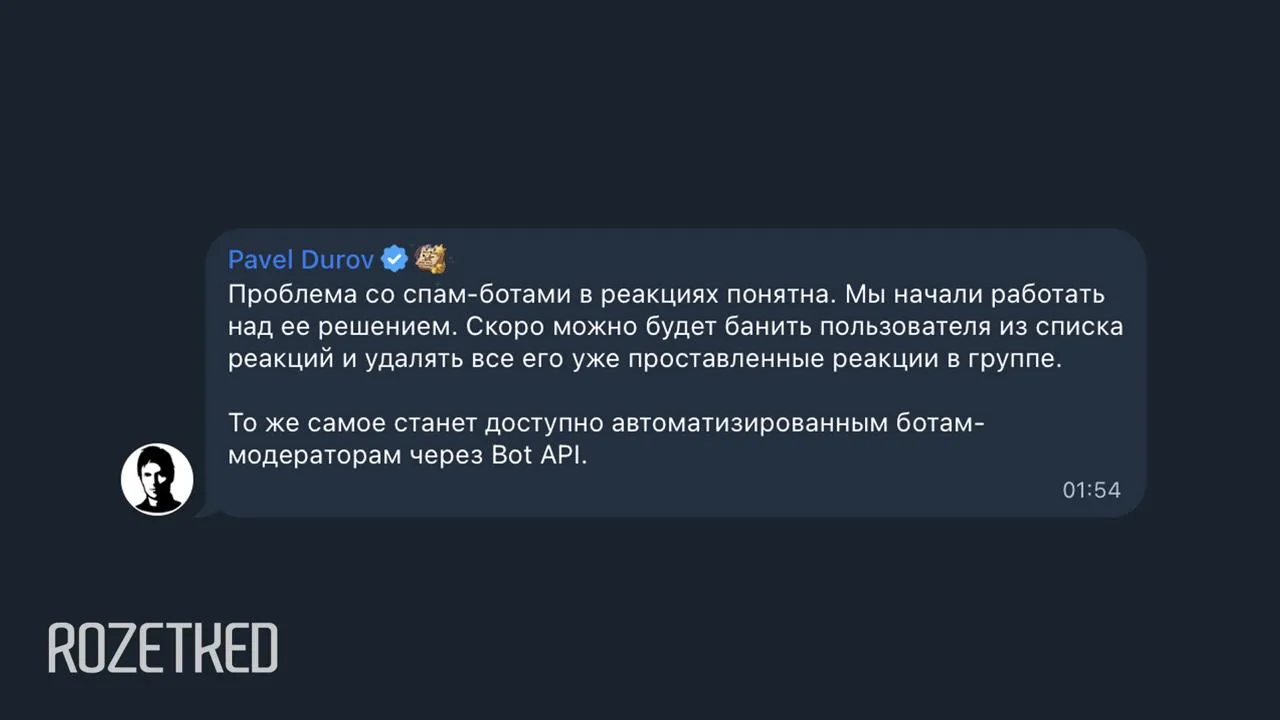 Павел Дуров пообещал что в Telegram разберутся со спам ботами Речь идёт о ботах которые ставят реакции на сообщения и тем самым привлекают к себе внимание пользователей Скоро их можно будет банить из списка реакций а также удалять уже проставленные ими реакции Сейчас администраторы могут только отключать реакции гибких настроек нет Ранее Дуров также рассказал что Telegram работает над защитой от накруток в опросах Ждём недовольство ботов в комментариях Rozetked Подписаться