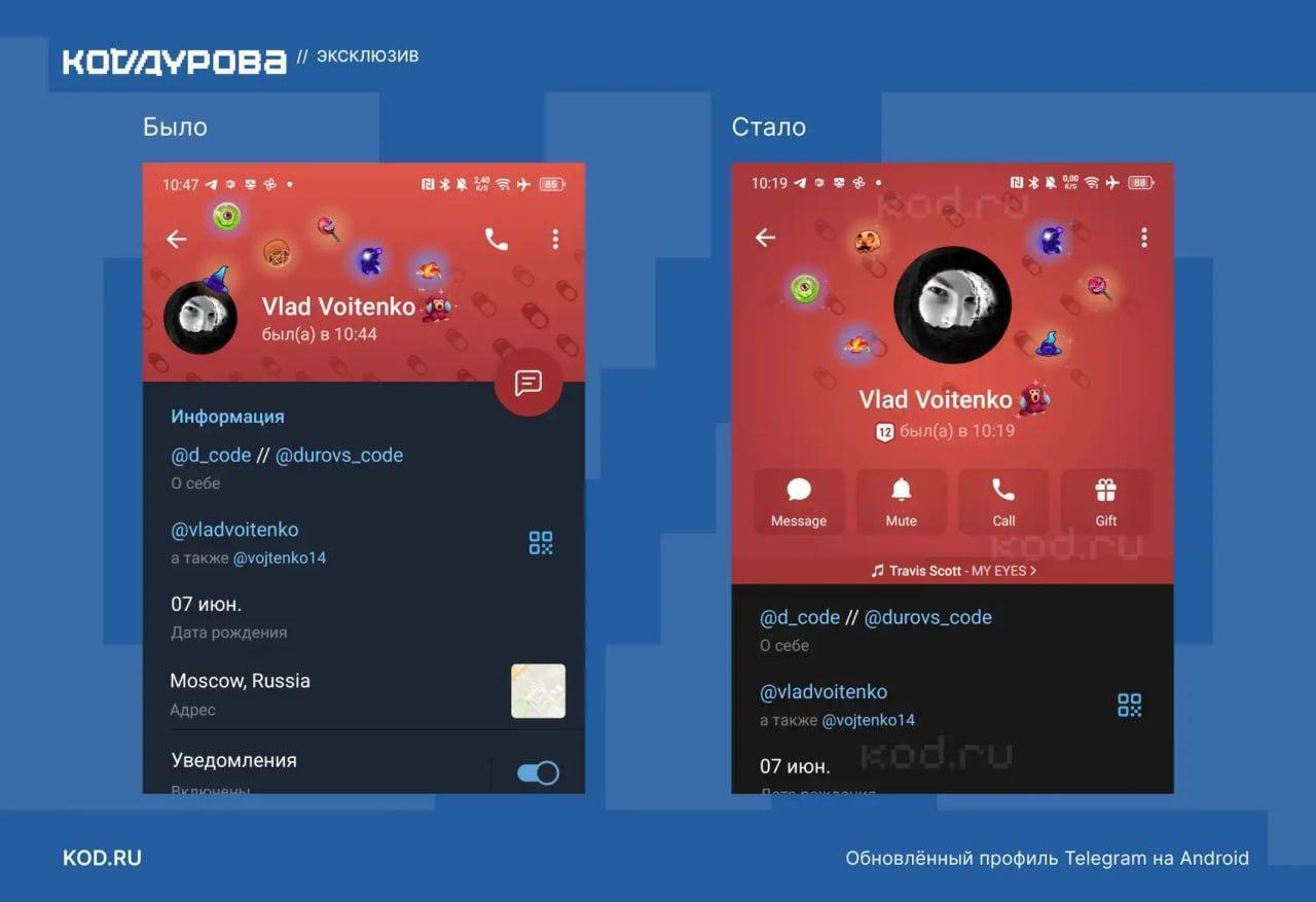 Впервые почти за четыре года Telegram обновит стиль аккаунтов в приложении для Android сделает его таким же как в iOS Как сообщает Код Дурова новый дизайн профилей представят в ближайшем глобальном обновлении Пользователи смогут выбрать какой раздел их профиля будет отображаться по умолчанию а также показывать какую музыку они слушают прямо сейчас