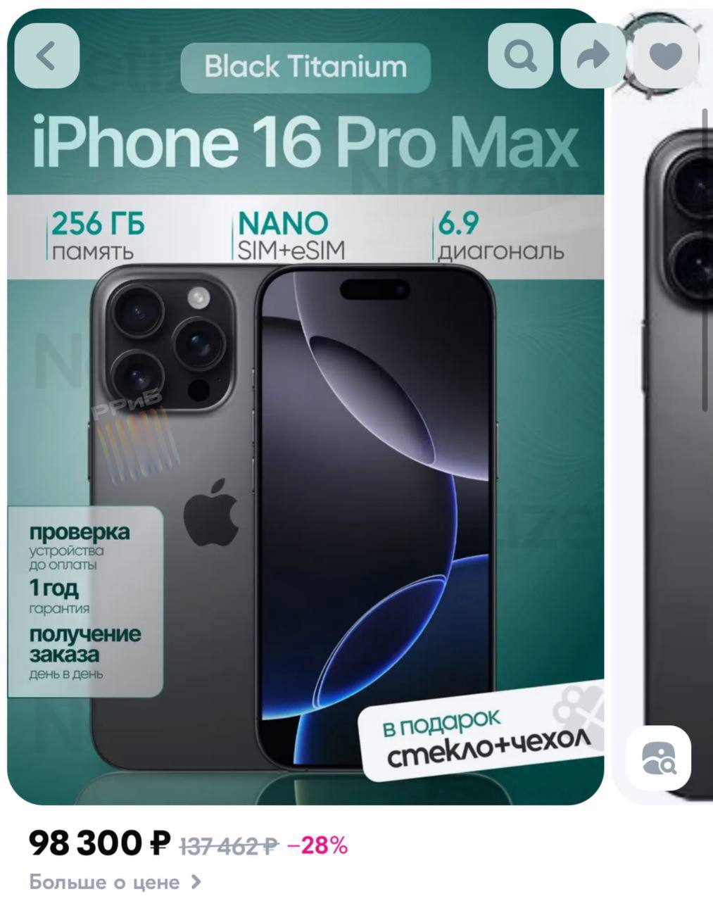 Цена на iPhone 16 Pro Max упала ниже 100 тысяч рублей на российском рынке. Сейчас гаджет можно купить за рекордные 90-98 тысяч рублей. На старте продаж цена достигала 194 тысяч рублей.