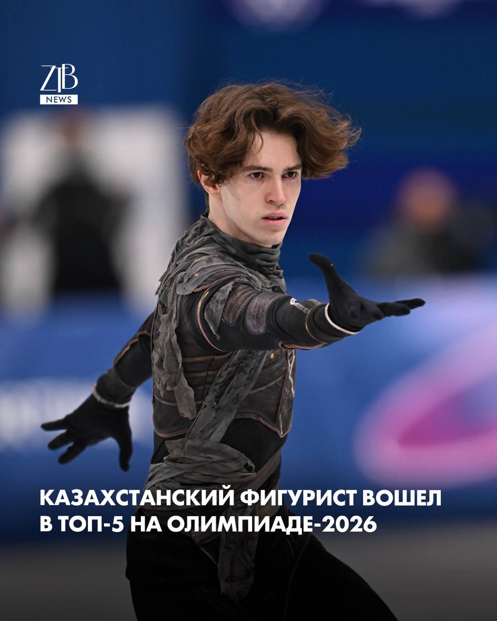 Казахстанский фигурист Михаил Шайдоров уверенно вошел в пятерку сильнейших на Олимпиаде 2026 в Милане В короткой программе он набрал 92 94 балла этого хватило для пятого места Для сборной Казахстана это один из лучших промежуточных результатов на Играх Лидером стал американец Илья Малинин у него 108 16 балла Второе место занял японец Юма Кагияма с результатом 103 07 Третьим идет француз Адам Сяо Хим Фа 102 55 балла  Дорогие читатели если вы стали свидетелями каких то событий либо вам нужна информационная помощь то можете отправить информацию видео и фото сюда infoztb или   wa me 77779419900 ztb qaz
