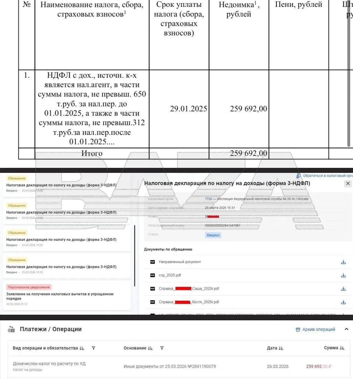 Россияне жалуются на сбои при оформлении налоговых вычетов Вместо возврата средств в личных кабинетах ФНС появляются долги и начисляются пени пишет Baza Ошибка связана с работой Единого налогового счёта ЕНС Система может учитывать заявление на вычет как декларацию о доходах и автоматически начислять налог В ряде случаев задолженность появляется уже после получения возврата а обращения в ФНС остаются без ответа неделями bankoffo