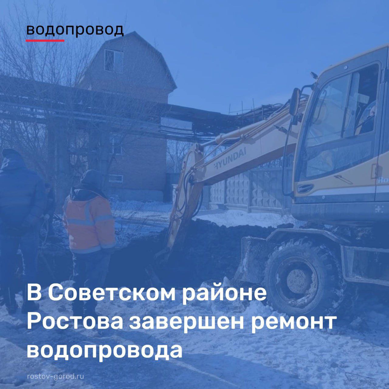 Ремонт водопровода в Советском районе завершён АО Ростовводоканал сообщает что насосная станция запущена ведётся постепенное повышение давления в сети для безопасной подачи воды Идёт заполнение системы это требует времени Специалисты контролируют процесс чтобы избежать повреждений трубопровода В течение нескольких часов вода вернется в домах жителей Левенцовки и Западного жилого массива АдминистрацияРостова РостовНаДону Ростовводоканал