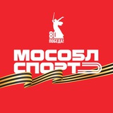 Аватар Телеграм канала: Министерство спорта МО
