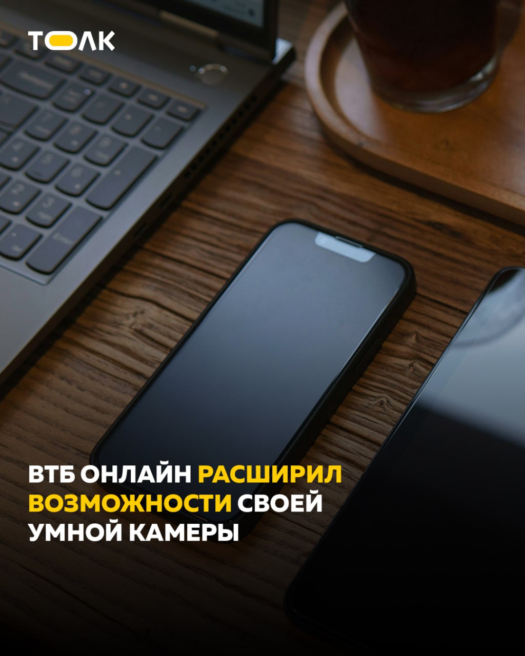 Умная камера в ВТБ Онлайн научилась распознавать номера телефонов карт и счетов Искусственный интеллект определяет данные в кадре за десятые доли секунды после чего автоматически подставляет их в платежную форму полностью исключая ошибки при ручном вводе Обновление делает переводы и оплату счетов ещё быстрее и удобнее Мы продолжаем развивать сервисы которые делают ежедневные операции клиентов проще и удобнее Новые возможности умной камеры позволяют сократить время на переводы по номеру телефона карты или банковского счета и исключить ошибки при вводе данных Пользователю достаточно лишь навести камеру на написанный от руки или напечатанный текст чтобы отсканировать данные остальное система сделает сама отметил старший вице президент руководитель департамента продуктов розничного бизнеса ВТБ Алексей Охорзин Камера надежно работает даже в сложных условиях кроме того клиент также может загрузить изображение из галереи или файлов телефона Ранее клиентам ВТБ стала доступна технология распознавания QR кодов на платежных квитанциях Ежемесячно этой функцией пользуются более 5 миллионов клиентов Для оплаты квитанций на которых нет QR кода в приложение добавлена опция автоматического ввода ИНН КПП БИК и номера расчетного банковского счета Реклама 0 Erid 2W5zFGAY6xG Рекламодатель Банк ВТБ ПАО ИНН 7702070139