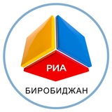 Аватар Телеграм канала: РИА Биробиджан