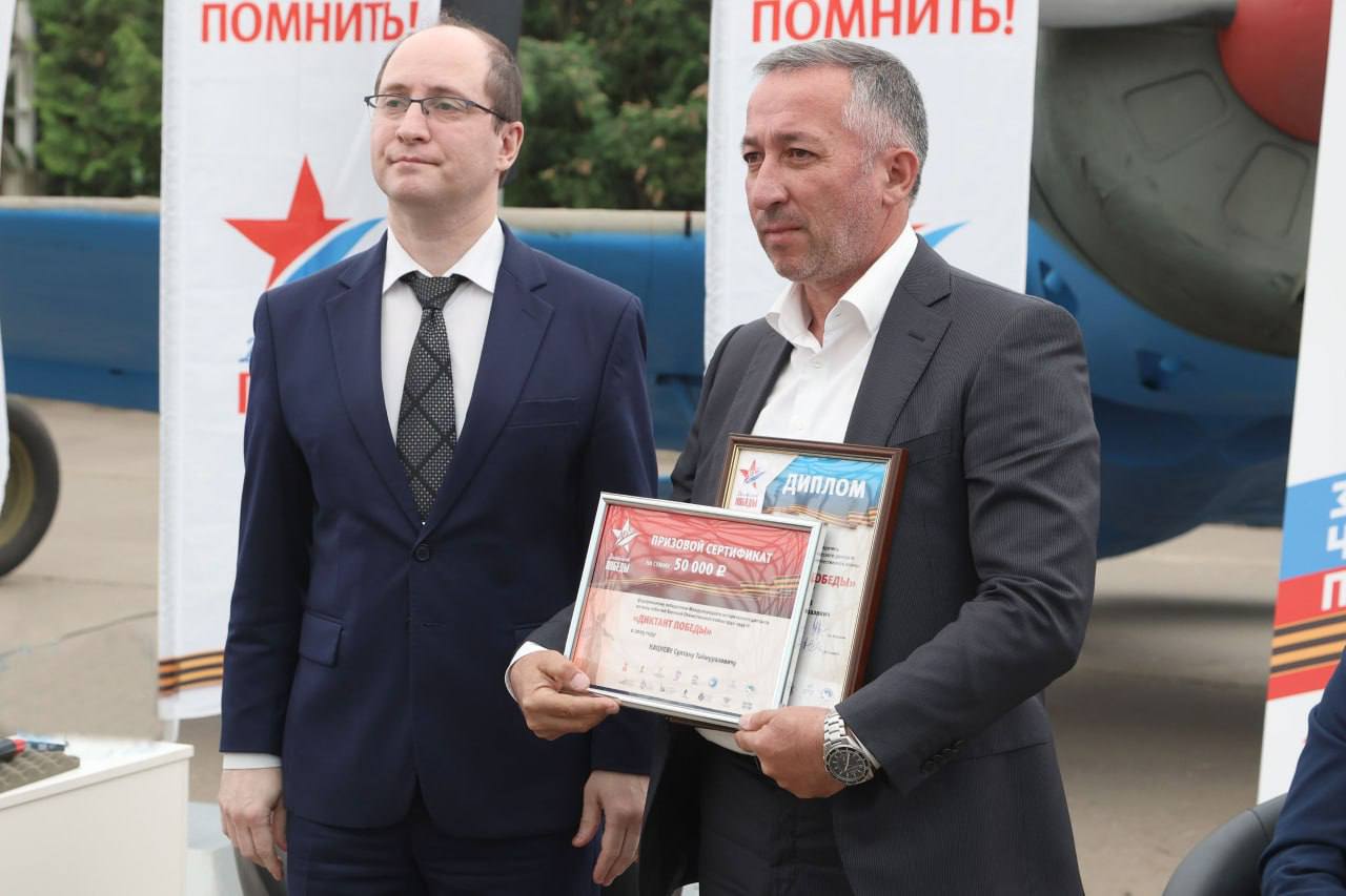 Полицейский из Ингушетии стал победителем Международной акции «Диктант Победы» Старший инспектор группы организации и осуществления административного надзора отдела обеспечения деятельности участковых уполномоченных полиции и подразделений ПДН МВД по республике майор полиции Султан Кациев оказался в числе 20 победителей VII Международной патриотической историко-просветительской акции «Диктант Победы». Как сообщили газете «Ингушетия» в пресс-службе регионального министерства внутренних дел, церемония награждения отличившихся состоялась накануне в Музее Победы на Поклонной горе в Москве. Правоохранитель получил диплом и ценный приз. Султану Кациеву — 51 год, из них 25 лет он является сотрудником органов внутренних дел, начав в патрульно-постовой службе. Отец троих детей много лет увлекается изучением истории. Официальный представитель МВД России Ирина Волк от имени коллег поздравила победителя и пожелала успехов в службе. Отметим, что 20 награжденных из 19 регионов страны в возрасте от 14 лет до 61 года посетят Парад Победы на Красной площади 9 мая 2026 года в качестве гостей. ПОДПИСАТЬСЯ ПРЕДЛОЖИТЬ НОВОСТЬ