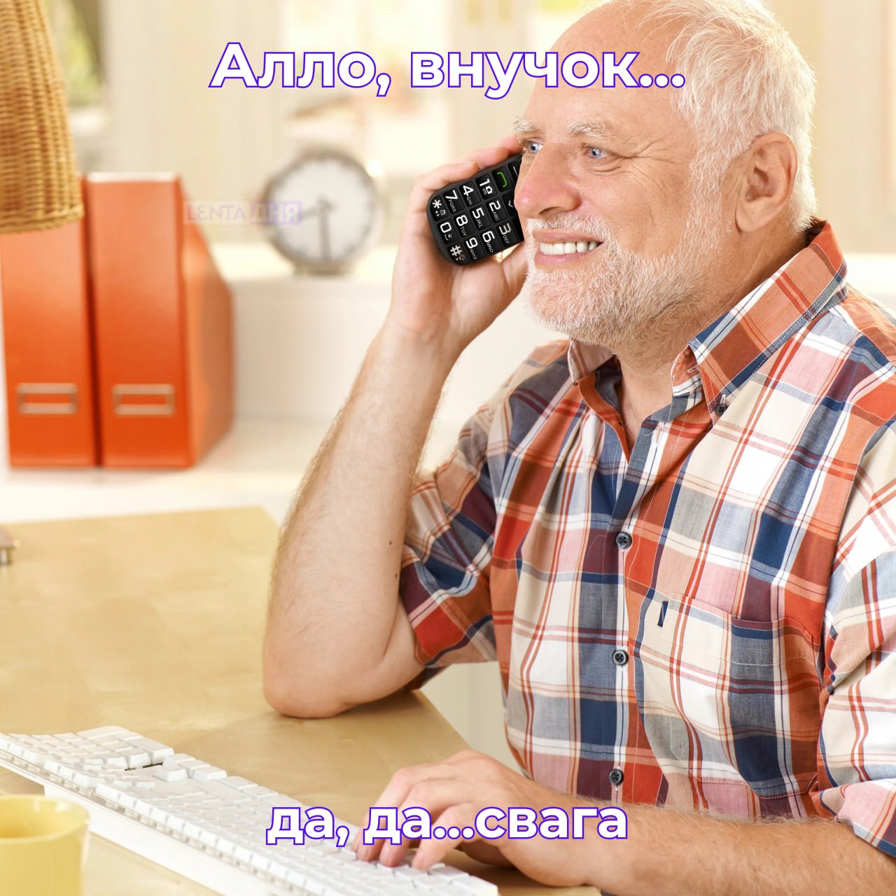 Кембриджский словарь официально пополнился словами молодежного сленга: «Скибиди», «делулу» и «традвайф». Лингвисты отмечают, что поколение TikTok активно формирует современный язык, и новые термины уже прочно вошли в обиход. Вот что они означают если вдруг вы не знали : Скибиди — универсальное эмоциональное усиление, может означать и «круто», и «плохо». Традвайф — сокращение от traditional wife, девушки с консервативным образом жизни, сосредоточенные на семье и домашнем уюте, активно рассказывают об этом в соцсетях. Делулу — от delusional, вера в нереальное, когда личные фантазии важнее реальности. — запомню на случай важных переговоров — мы всё дальше от русского языка Участвуй в розыгрыше