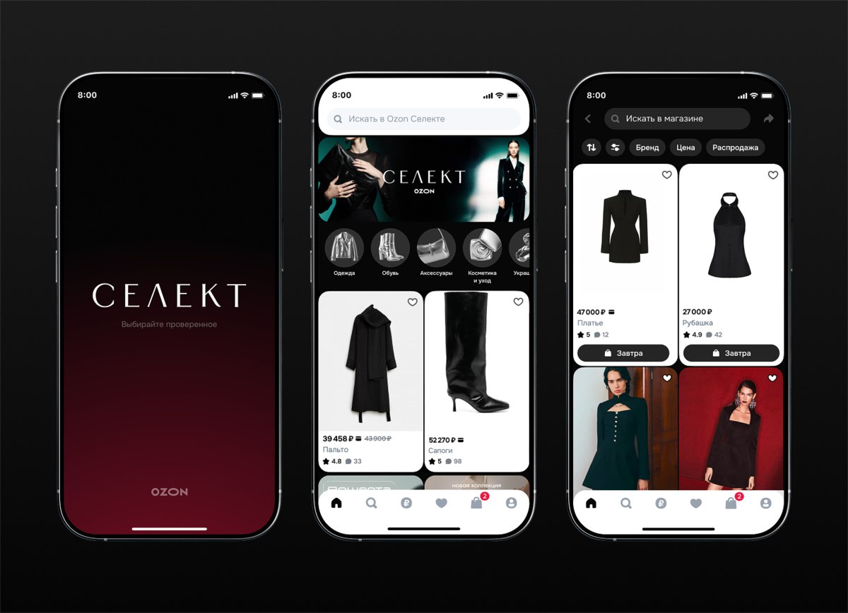 Ozon запустил приложение Ozon Селект В нём собрали одежду обувь аксессуары и косметику среднего и премиального ценовых сегментов По словам маркетплейса ассортимент отбирали вручную покупки по желанию продавцов будут доставлять в фирменных боксах а некоторые вещи пломбировать vc ru marketplace 2627501