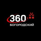 360tv Богородский округ