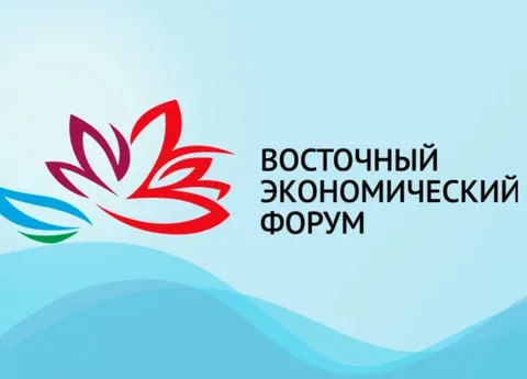 80-летие Победы станет одной из главных тем «Улицы Дальнего Востока» на ВЭФ–2025 11 регионов Дальнего Востока и федеральные министерства представят свои ключевые проекты на выставке «Улица Дальнего Востока», которая состоится в рамках Восточного экономического форума–2025. Среди основных тем – празднование 80-летия Победы в Великой Отечественной войне и Победы над милитаристской Японией, поддержка специальной военной операции, реализация мастер-планов городов, передовые технологические разработки. С 3 по 6 сентября выставка будет доступна для участников Форума, а 7 и 8 сентября она откроется для всех желающих. ⏩Подробнее⏪ Подписаться