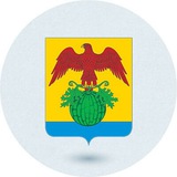 Аватар Телеграм канала: Администрация Камышинского района