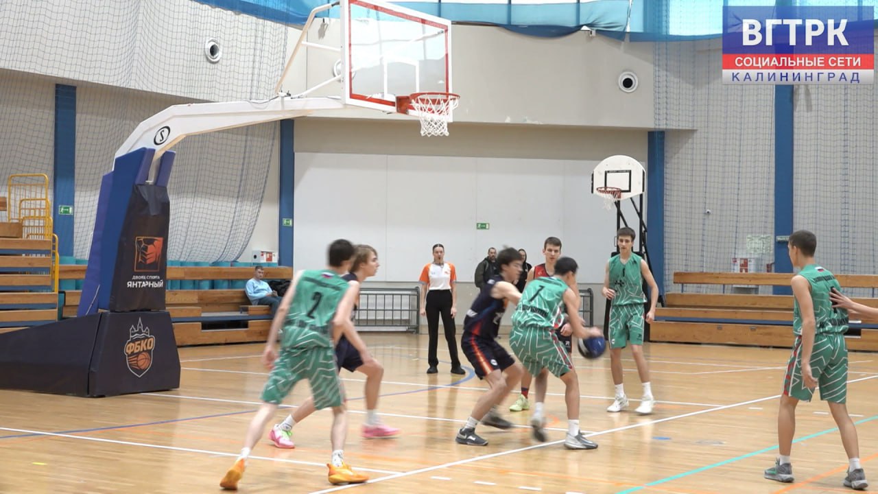 В Калининграде завершился региональный этап школьной баскетбольной лиги КЭС Баскет Трнир в этом году проводится уже в 17 ый раз Участие в соревнованиях приняли 116 команд из 74 школ со всей области главные матчи прошли на площадке дворца спорта Янтарный где в конце мая состоятся поединки баскетбольного турнира в рамках Российско Китайских игр Павел Будников о героях кольца которые уже совсем скоро отправятся на финал Северо запада Вести Калининград в MAX Присоединяйтесь