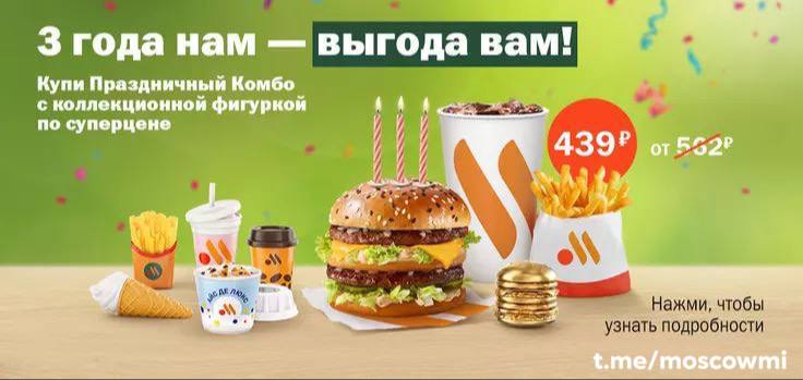 Во «Вкусно — и точка!» появились золотые бургеры, благодаря которым можно выиграть призы. Всего в акции участвует 128 фигурок: 3 золотых, 75 серебряных и 50 цвета розового золота. На каждой указан уникальный промокод для получения приза: это может быть месячный запас бургеров, скидки на продукты и баллы лояльности.