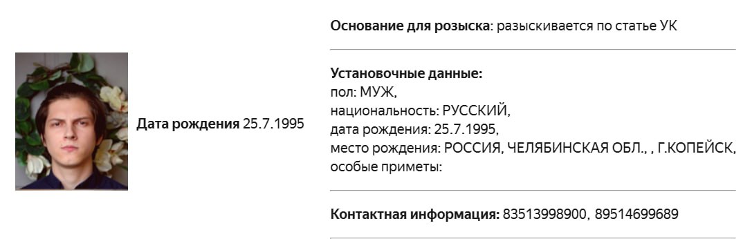 Комик и видеоблогер Антон Пикули признан иноагентом объявлен МВД в розыск по уголовной статье Читать РБК в Telegram