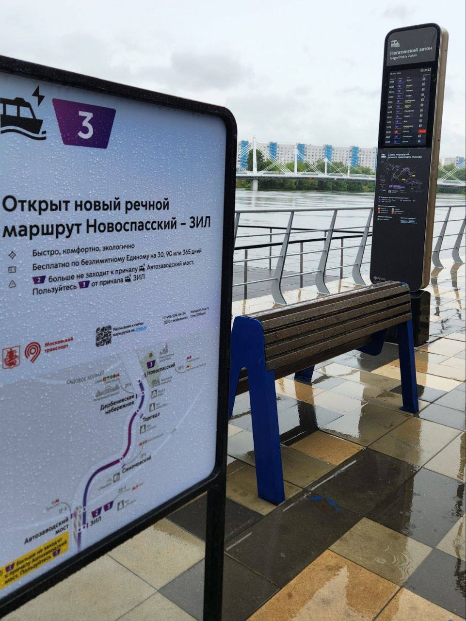 На причалах речных трамвайчиков появились объявления о запуске нового маршрута: «Новоспасский — ЗИЛ».