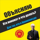 Аватар Телеграм канала: Для тех, кто в бронепоезде