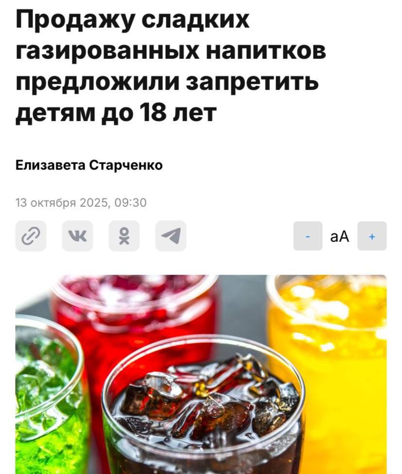Продавать Колу и другие сладкие напитки только по паспорту предложили общественники Инициатива вызвана ростом числа детей с избыточным весом и активисты хотят приравнять любую сладкую газировку к энергетическим напиткам   Привет Москва
