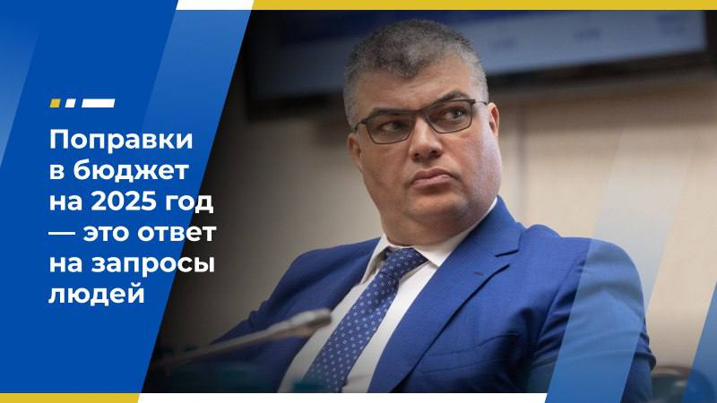Каплан Панеш: Поправки в бюджет на 2025 год — это ответ на запросы людей Госдума приняла в первом чтении законопроект о корректировке параметров федерального бюджета на 2025 год. Фракция ЛДПР поправки поддержала. Член Экономического совета ЛДПР, заместитель председателя Комитета Госдумы по бюджету и налогам Каплан Панеш указал, что вносимые изменения направлены на стабилизацию экономики страны, решение стратегических задач и выполнение социальных обязательств перед гражданами в условиях беспрецедентного санкционного давления. «Мы формируем бюджет, который работает на семью, на регион, на страну. И будем добиваться того, чтобы каждый вложенный рубль давал отдачу», — заявил парламентарий. Каплан Панеш также подчеркнул, что бюджет сохраняет макроэкономическую устойчивость на фоне более 30 тысяч введённых против нашей страны ограничений. При этом он предусматривает увеличение финансирования здравоохранения, выдачу субсидий субъектам РФ на капремонт и строительство образовательных учреждений, развитие региональной инфраструктуры, а также поддержку мобилизованных граждан и их близких, многодетных семей и родителей детей с инвалидностью. «У разных фракций разные позиции, но страна у нас одна, и её нужно беречь! Наша работа прежде всего направлена на укрепление России и на улучшение жизни её граждан! Из этого формируется позиция нашей фракции», — подчеркнул Каплан Панеш. Экономический совет ЛДПР