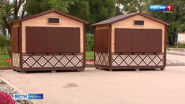 В Перми открылись обновленные городские ярмарки В Перми открылись городские ярмарки на ул. Крупской, 42 и на ул. Ласвинской, 18. Они будут работать с 11:00 до 19:00 до 16 июня Теперь вместо шатров ярмарки проходят в новых ярмарочных домиках. Гостей ждёт большое разнообразие уникальных товаров ручной работы: изделия из натуральной кожи и меха, керамика из дерева, мягкие вязаные игрушки, изделия из бисера. Также любой желающий может приобрести продукцию пчеловодства, чак-чак.