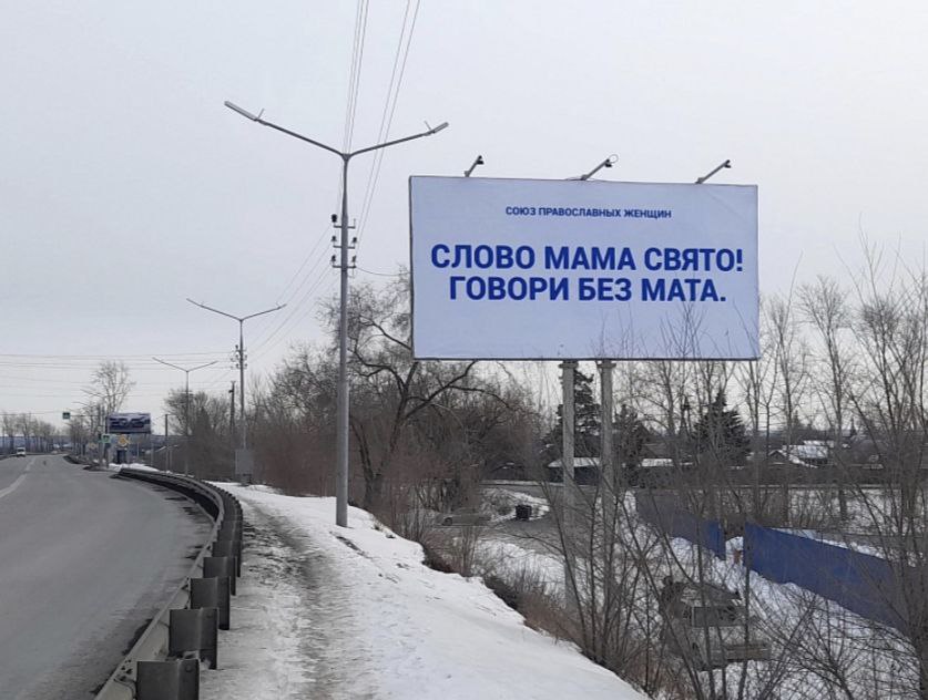 Россияне стали больше материться К такому выводу пришли в Институте русского языка имени В В Виноградова Однако ученые не призывают искоренять мат а предлагают вести разъяснительную работу с населением и объяснять где и когда уместно использовать такую уникальную лексику Явно что мата стало больше Лингвисты сейчас как бы парадоксально это ни звучало выдвигают тезис о том что мат нужно защищать и спасать что нужно стараться мат ограничить в употреблении именно для того чтобы мы этот уникальный пласт слов обладающих такой силой не потеряли сказал РИА Новости научный сотрудник Института Виноградова председатель филологического совета Тотального диктанта Владимир Пахомов Подписывайтесь на Расстригу