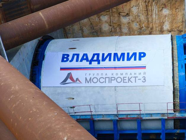 В центре Нижнего Новгорода завершили прокладку второго тоннеля метро В Нижнем Новгороде тоннелепроходческий комплекс ТПМК Владимир завершил проходку второго тоннеля между будущими станциями Сенная и Площадь Свободы Автозаводской линии метрополитена Об этом сообщает Telegram канал Метро НН МКУ ГУММиД 18 декабря 2025 г По данным управления ТПМК выходит в демонтажную камеру на площади Свободы Ставим генподрядчику задачу обеспечить открытие станций в 2027 г написал в своем канале в Telegram губернатор Нижегородской области Глеб Никитин Деловой квартал НН