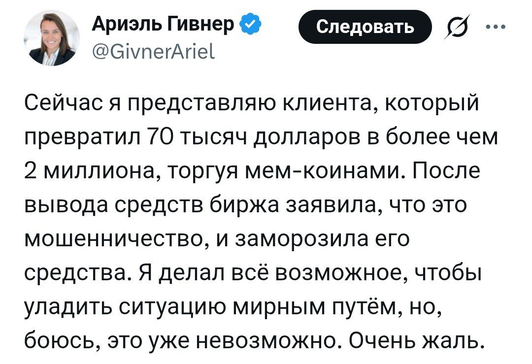 Юрист об особенностях торговли мемкоинами banksta