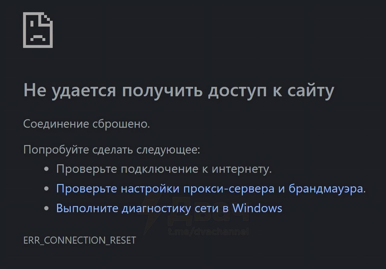 Пользователи массово жалуются на проблемы с доступом к интернет-сайтам в России.   Что произошло — пока неизвестно.