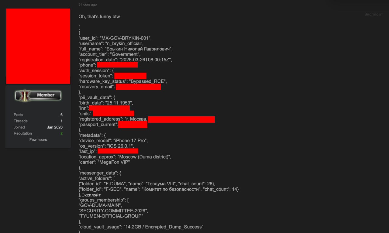 Хакеры якобы ПОЛНОСТЬЮ взломали Max анонимные взломщики заявляют что около года ковыряли защиту мессенджера Если верить хакерам слиты 15 4 миллиона аккаунтов содержащих полные ФИО имена пользователей и подтвержденные номера телефонов Шифрование также якобы пробили В качестве доказательства они опубликовали данные из базы которые принадлежат депутату Госдумы Брыкину Хакеры требуют выкуп за данные в противном случае через 24 часа обещают начать публиковать данные пользователей UPD пресс служба MAX взлом отрицает exploitex