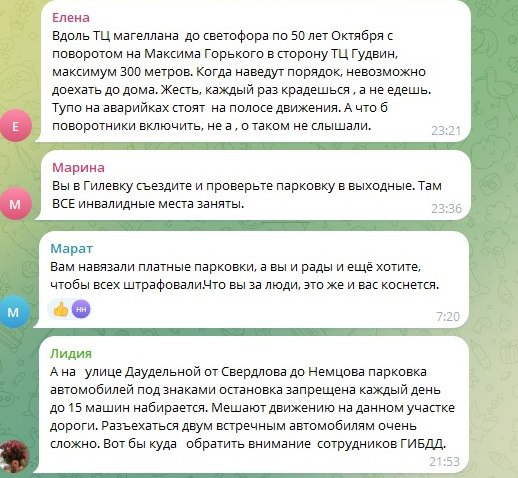 В Тюмени в 2 раза увеличивают количество платных парковок. С введением новых их станет более 8 тысяч машиномест. Они появятся на участках в границах улиц Профсоюзной, 50 лет Октября, Мельникайте, Малыгина. Горожане уже заметили, что и патрульных автомобилей, выявляющих факты неправильной парковки, в Тюмени стало больше. Брендированные машины двигаются по проблемным участкам и фиксируют нарушения по пути следования. Штрафуют нещадно, но тюменцы продолжают жаловаться на обилие оставленного транспорта везде, где только вздумается.