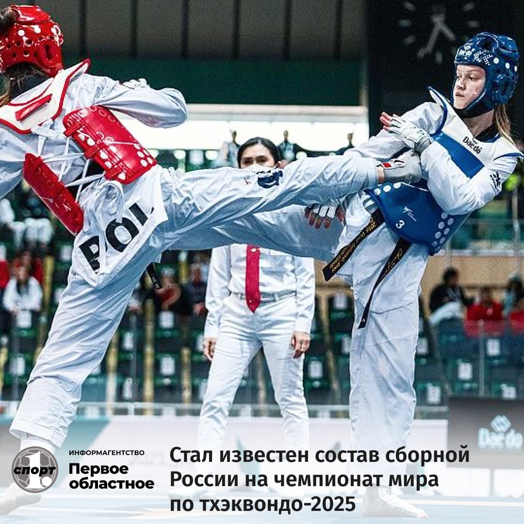 Союз тхэквондо России утвердил состав команды на чемпионат мира по тхэквондо который пройдет с 24 по 30 октября в Пекине В заявку попала челябинская спортсменка Маргарита Близнякова Воспитанница СШОР Буревестник поборется за медали в весовой категории до 57 кг Она выступает под руководством Дмитрия Тарасова четыре раза брала золото на чемпионате России odinoblsport