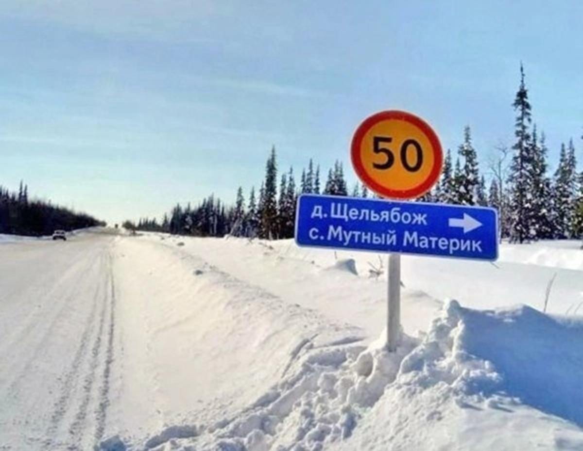 Под Усинском открыли зимник. Пока разрешен проезд только для легковых автомобилей  С 3 января открыты зимники в удалённые населённые пункты: села Мутный Материк, Щельябож, деревни Захарвань, Денисовка, Праскан для автомобилей грузоподъемностью до трёх тонн, сообщает администрация округа.  Напомним, плановый ввод в эксплуатацию зимней автодороги с переправой в районе села Усть-Уса - 10 января. Власти Усинска убедительно просят автовладельцев не пытаться «проскочить» переправу до её официального открытия. Берегите себя.  #новости