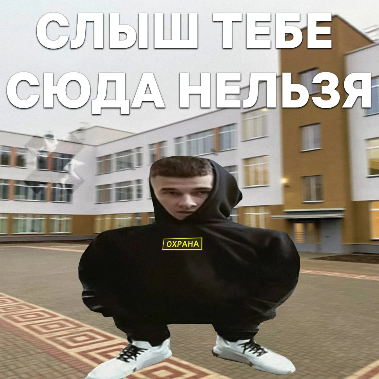 В Новом Уренгое охрана не пустила подростка с ножом в школу 13 летний школьник пытался пройти с оружием но сработали металлоискатели Охрана оперативно среагировала и не дала ему попасть в здание Инцидент предотвращён пострадавших нет   респект охране НМШ