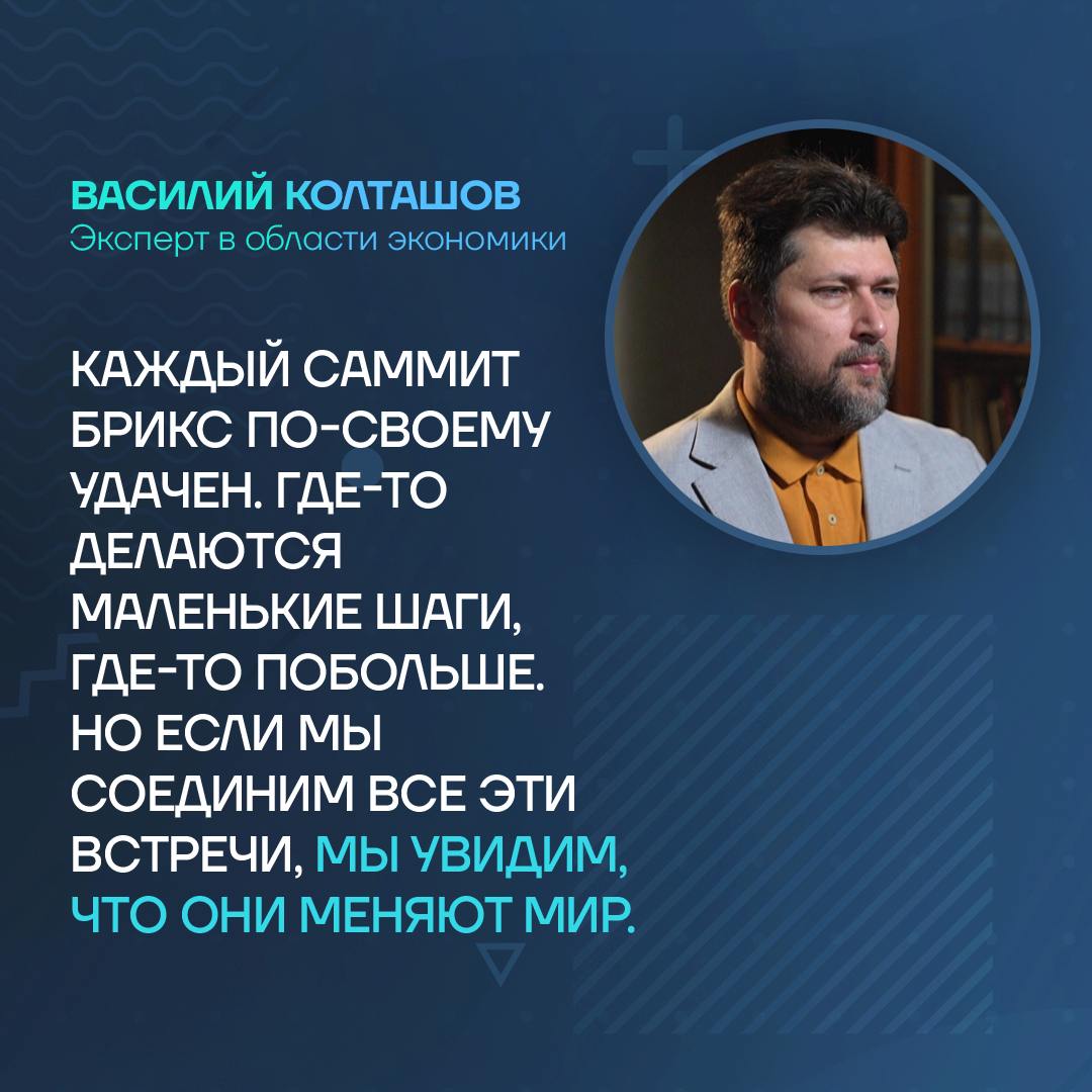 Саммит БРИКС в Бразилии подтвердит курс объединения на честную и справедливую торговлю, технологический суверенитет, развитие промышленности и решение социальных проблем. Об этом заявил экономист Василий Колташов в эксклюзивном интервью TV BRICS. Каким вопросам уделят особое внимание на предстоящем саммите БРИКС? Как, несмотря на территориальную удаленность, страны объединения расширяют сотрудничество? И чего, по мнению эксперта, стоит ожидать от встречи на высшем уровне? Об этом и не только – в эксклюзивном материале на TV BRICS