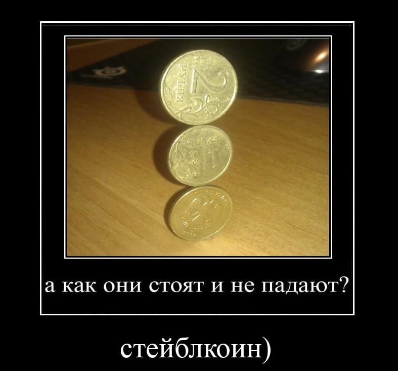 Обороты рублевого стейблкоина в день сейчас составляют больше $1 млрд, его показатели растут очень быстро — Reuters.  К примеру, его капитализация за последние две недели утроилась и достигла $521 млн  А что ещё случилось?