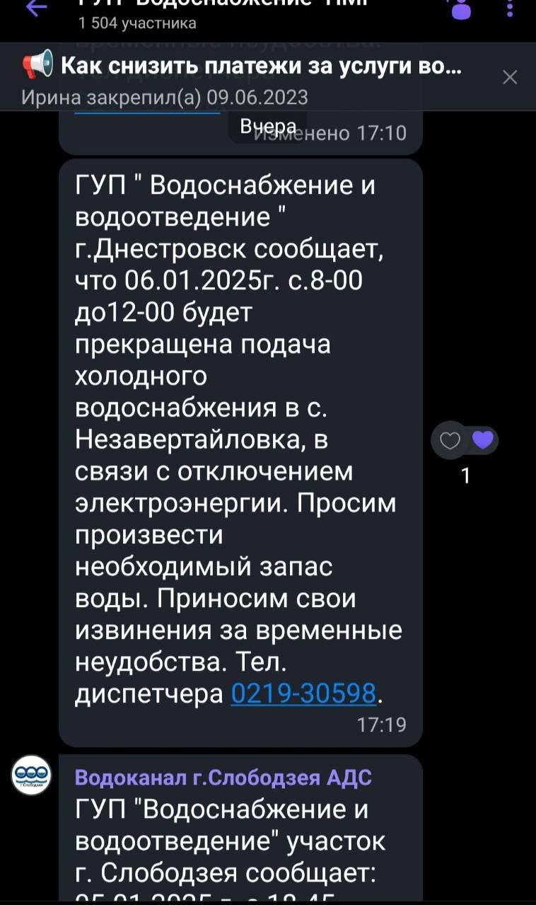 В Приднестровье из-за веерных отключений возможны перебои с водоснабжением.  Без воды могут остаться верхние этажи многоквартирных домов в некоторых районах городов, особенно это касается севера Приднестровья, что связано с рельефом. Из-за остановки насосов вода может не добраться до верхних этажей.