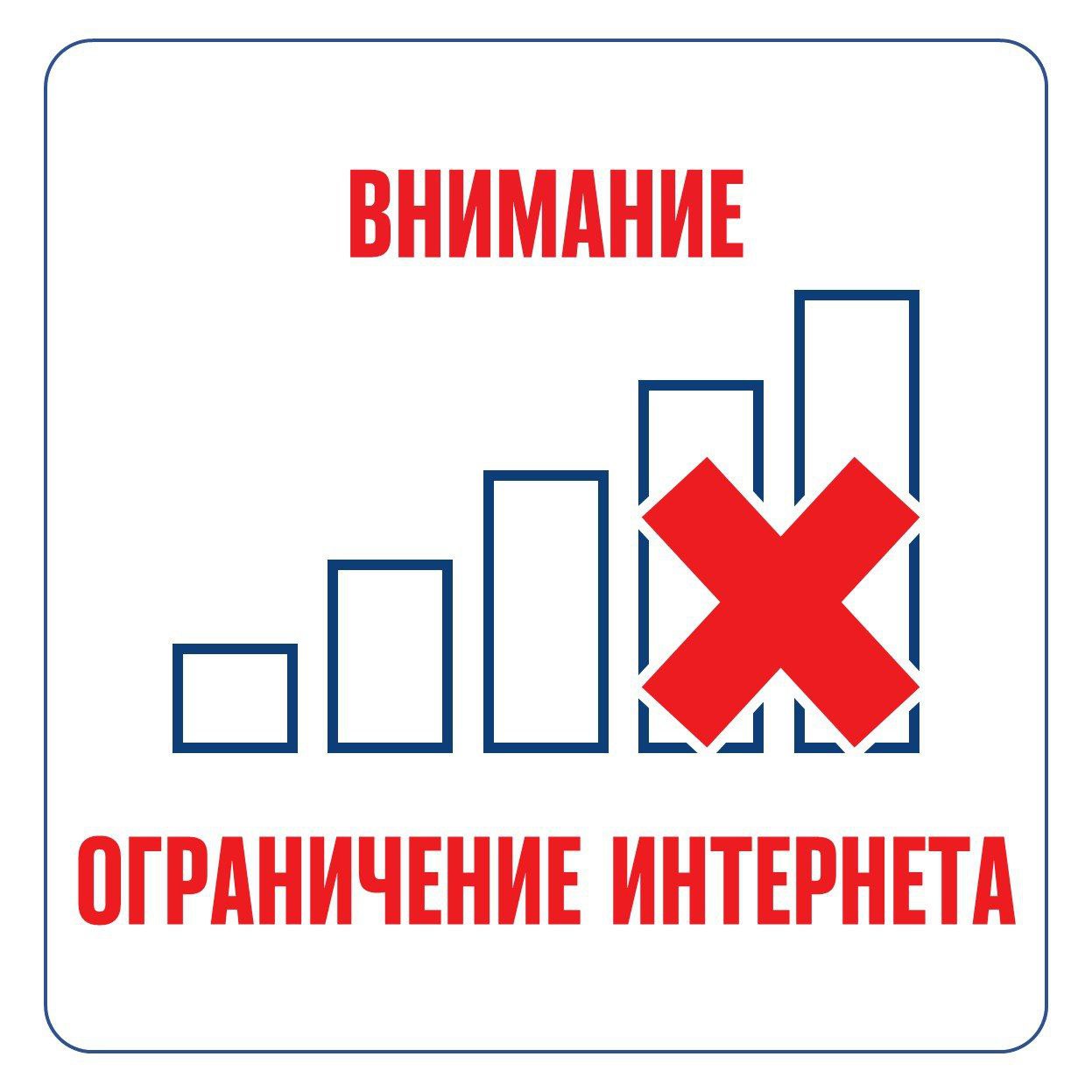 В ближайшие сутки в отдельных муниципалитетах Алтайского края возможны перебои с мобильной связью из-за профилактических мероприятий.  Об этом сообщили в Антитеррористической комиссии региона. На территории региона усилены меры безопасности из-за формирования технических угроз в районах расположения промышленных, административных объектов и иной значимой инфраструктуры. В ближайшие часы и на протяжении последующих суток проводятся технические мероприятия профилактического характера. Возможно увеличение зон затухания мобильного интернета и связи.  Для повышения качества мобильной связи пользователям рекомендуется отключить функцию голосовых звонков по LTE  VoLTE , «Звонки через 4G» или аналогичную в настройках.  «Снижение площади покрытия мобильного сигнала вынужденная мера технического противодействия, возникающим сетевым угрозам, позволяющая обезопасить жителей нашего региона от технических рисков» – поясняют специалисты.   По завершению профилактических мероприятий площадь покрытия сигнала будет увеличена.