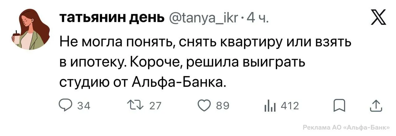 Альфа Банк проводит розыгрыш квартиры студии в Москве в рамках акции Стикермания Кроме квартиры в числе призов две автомобили и свыше 37 миллионов рублей Чтобы участвовать необходимо скачать приложение Вкусно и точка выбрать товары из акции и собрать стикеры до 19 апреля Если делать заказ на кассе или в киоске самообслуживания нужно отсканировать QR код перед тем как расплатиться