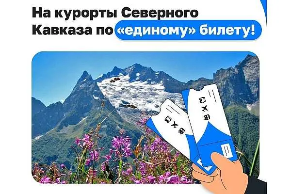 Возобновляются перевозки по единому билету на курорты Северного Кавказа Возобновляются перевозки по единому билету на курорты Северного Кавказа С 23 июня по 27 августа добраться в Приэльбрусье и на Домбай можно с удобной пересадкой на железнодорожном вокзале и в аэропорту Минеральных Вод Об этом сообщает AVIA RU со ссылкой на данные Минтранса России Автобусное сообщение организовано по вторникам и четвергам ж д Минвод Горячеводский Баксан Тырныауз Нейтрино Эльбрус Тегенекли Байдаево Иткол Чегет Терскол Азау и в обратном направлении Азау Терскол Чегет Иткол Байдаево Тегенекли Эльбрус Нейтрино Тырныауз Баксан Горячеводский аэропорт Минвод ж д г Минвод Черкесск Карачаевск Теберда Домбай и в обратном направлении Домбай Теберда Карачаевск Черкесск аэропорт Минвод aviaru net n295307 Оставайся в информационном потоке подпишись на наш канал в MAX