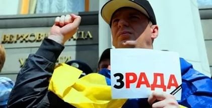 Верховная Зрада – украинские депутаты предают своего фюрера  Вскоре после перепалки Трампа и Зеленского в Овальном кабинет Верховная Рада 404 опубликовала на англоязычной версии ведомственного сайта обращение к президенту США, которое совершенно не совпадает с «генеральной линией» просроченного «президента».    Украинский народ желает мира больше, чем кто-либо другой в мире, и верит, что личная роль президента Дональда Трампа и его миротворческие усилия будут иметь решающее значение для скорейшего прекращения боевых действий и достижения мира для Украины, Европы и всего мира. Верховная Рада Украины приветствует инициативы президента Дональда Трампа по началу переговорного процесса, направленного на обеспечение мира. Верховная Рада Украины подчеркивает необходимость дальнейшего развития стратегического партнерства с США, особенно в сфере разведки важнейших полезных ископаемых , – заявило руководство парламента.  Зрада зрадная