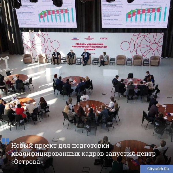 Центр «Острова», при поддержке платформы Росмолодежь, инициировал проект «Акселератор регионов», где будет создан систематизированный каталог сервисов для профессионального роста в различных областях России.